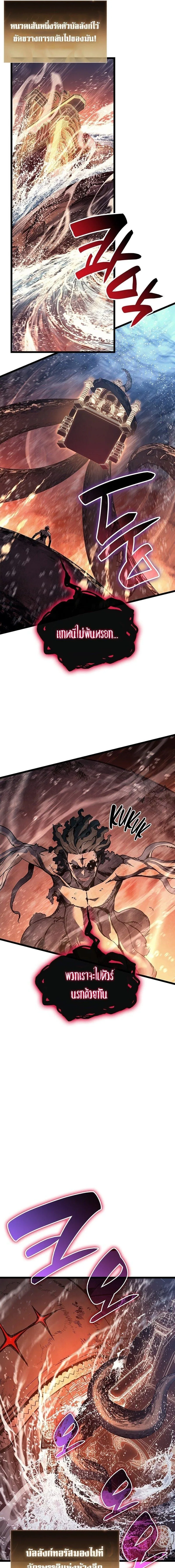 The Return of the Disaster-Class Hero Chap 152 - Next Chap 153