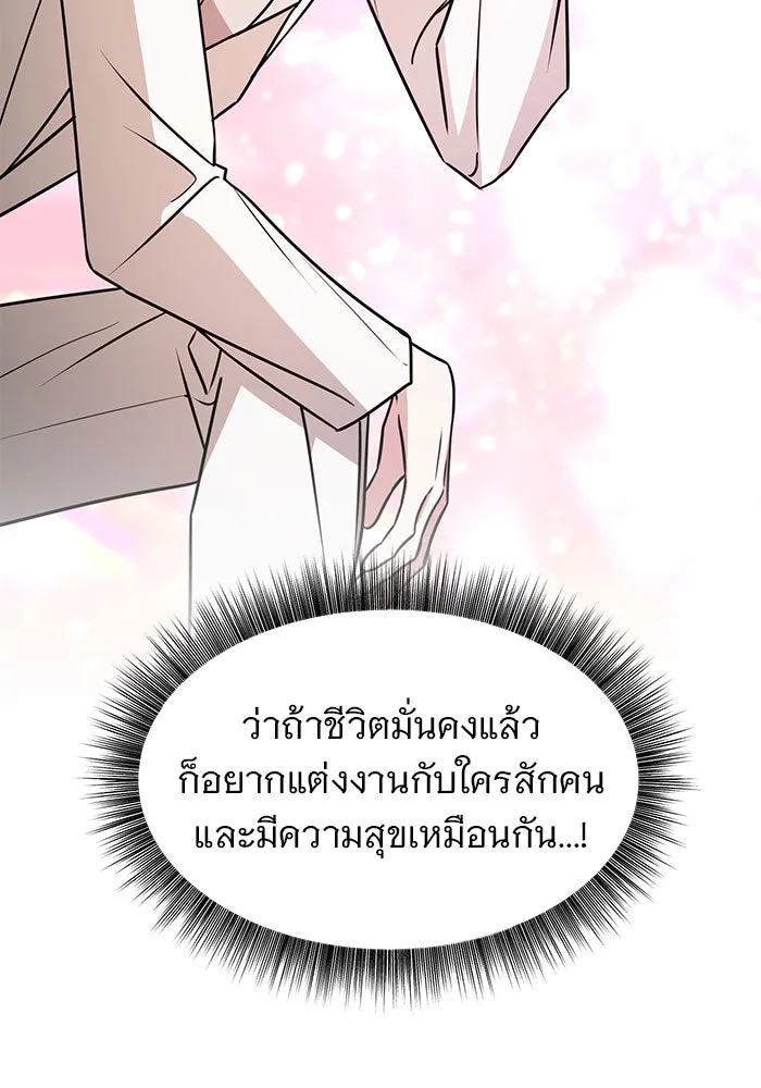The Academy Is Doomed Chap 101 - Next Chap 102