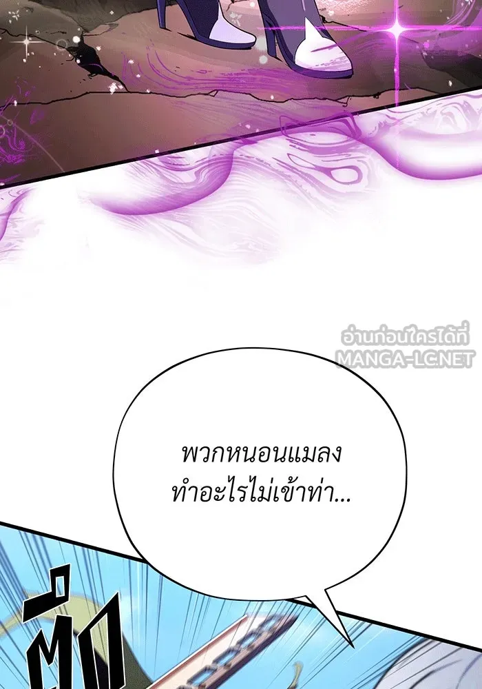 The Dark Magician Transmigrates After 66666 Years – จอมเวทเกิดใหม่ในรอบ 66666 ปี Chap 140 - Next Chap 141