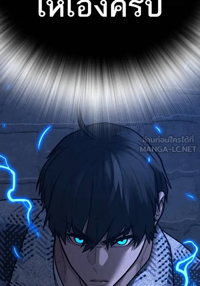 Reality Quest Chap 161 - Next Chap 162