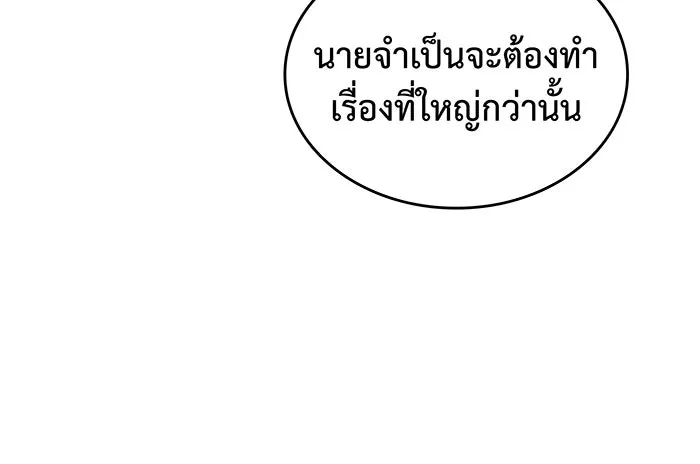 Regressing With the King’s Power – เกิดใหม่พร้อมพลังแห่งราชัน Chap 34 - Next Chap 35