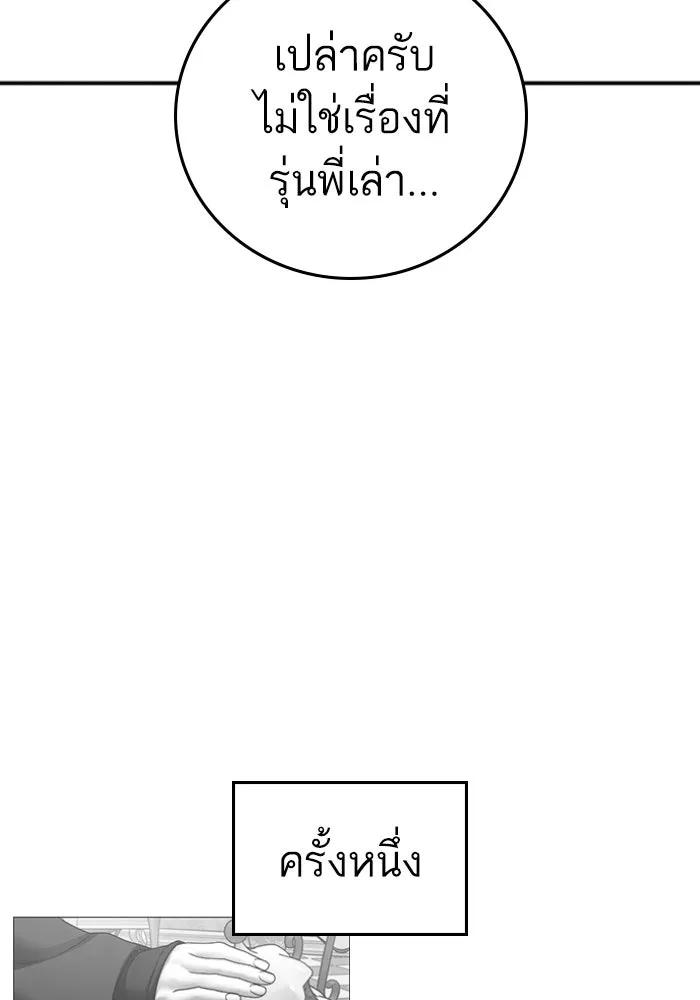 Reality Quest Chap 164.13 - Next Chap 165.13