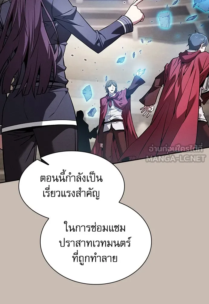 Academy’s Genius Swordmaster – นักดาบอัจฉริยะจากอะคาเดมี Chap 90 - Next Chap 91