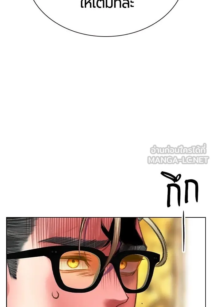 Jungle Juice Chap 157 - Next Chap 158