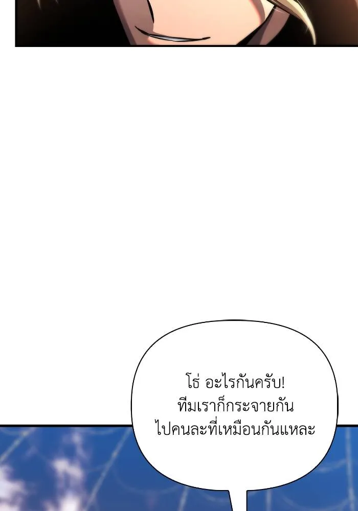 Superhuman Battlefield Chap 110 - Next Chap 111