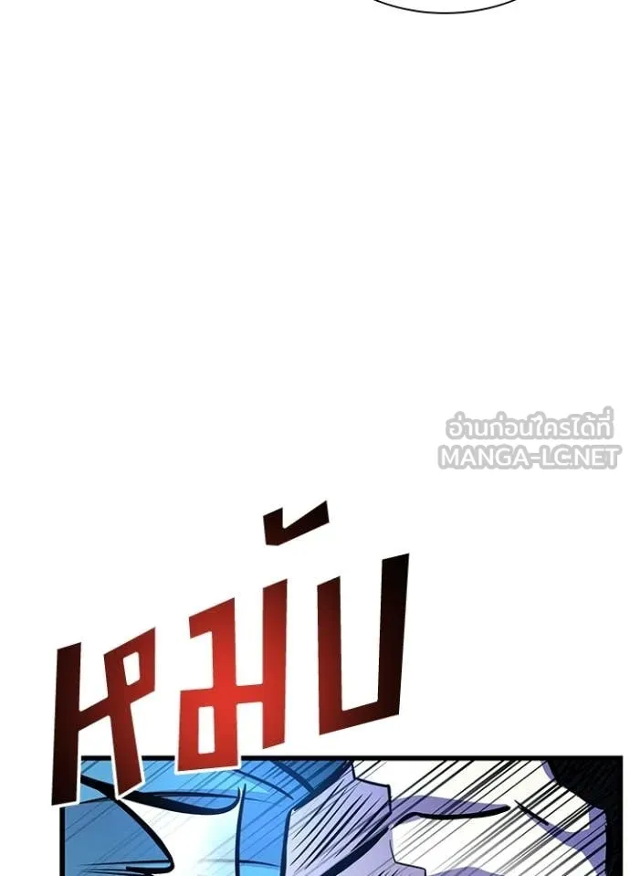 Villain To Kill Chap 206 - Next Chap 207