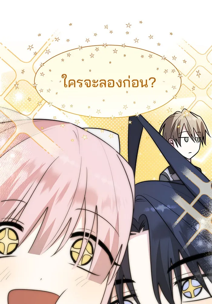 The Academy Is Doomed Chap 67 - Next Chap 68