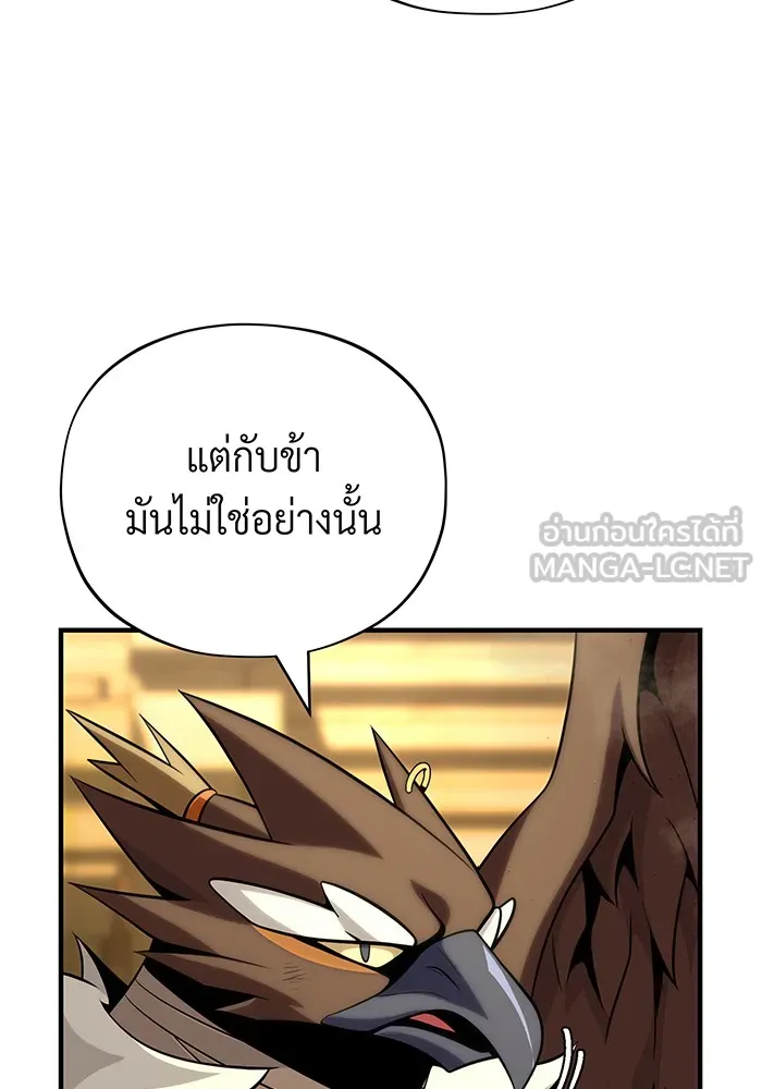 The Dark Magician Transmigrates After 66666 Years – จอมเวทเกิดใหม่ในรอบ 66666 ปี Chap 127 - Next Chap 128