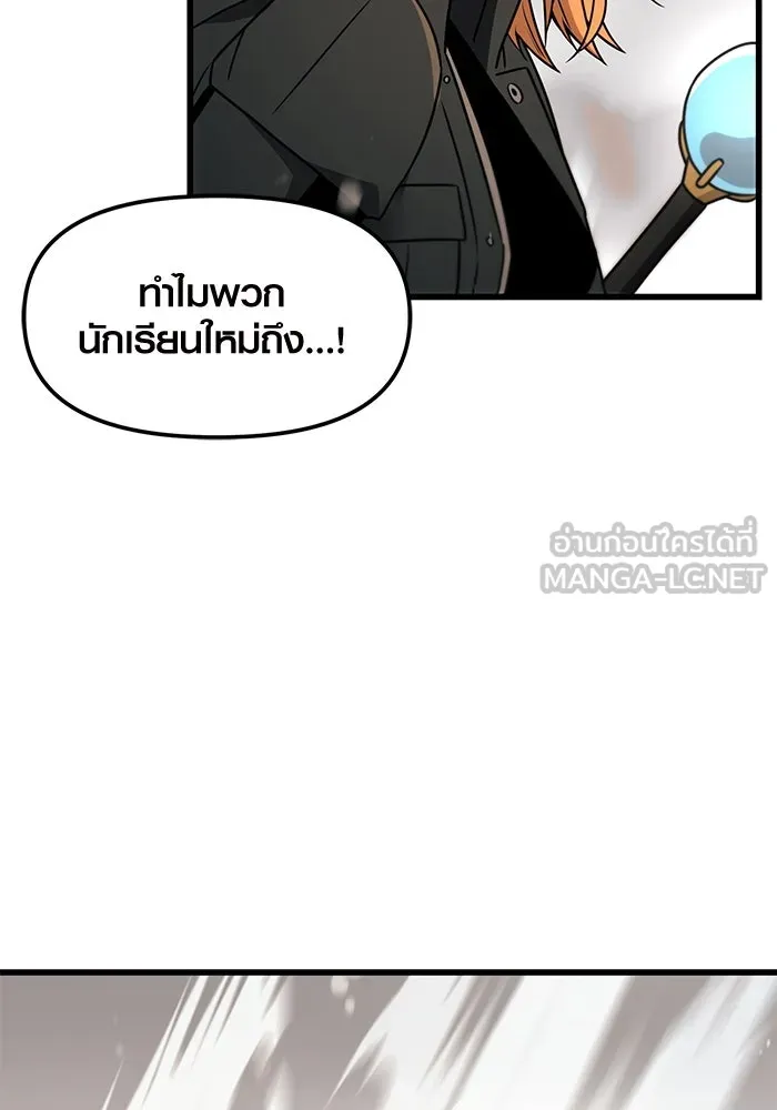 I Obtained a Mythic Item – พลิกชะตาคว้าไอเทมระดับเทพ Chap 27 - Next Chap 28