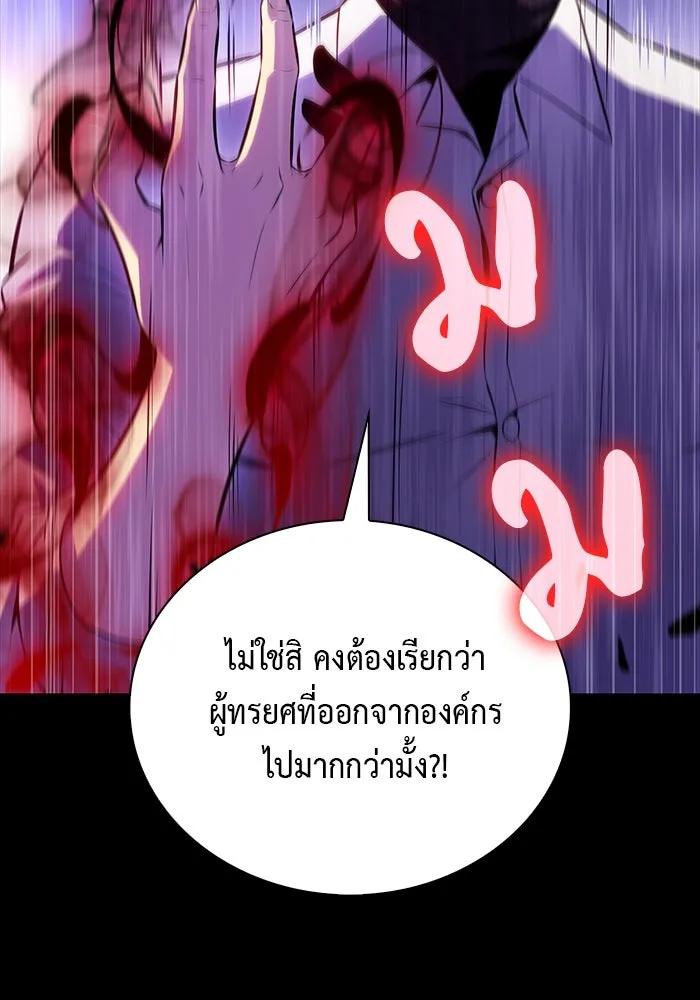 The Regressed Son of a Duke is an Assassin – ลูกชายคนเล็กของดยุกคือมือสังหาร Chap 50 - Next Chap 51