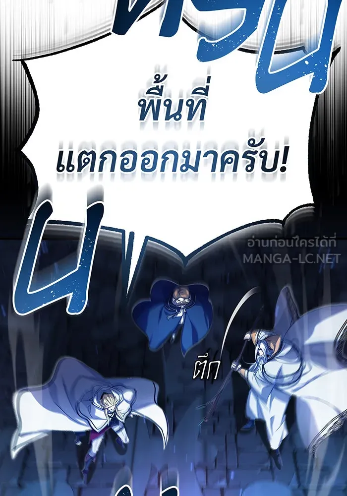 The Dark Magician Transmigrates After 66666 Years – จอมเวทเกิดใหม่ในรอบ 66666 ปี Chap 97 - Next Chap 98