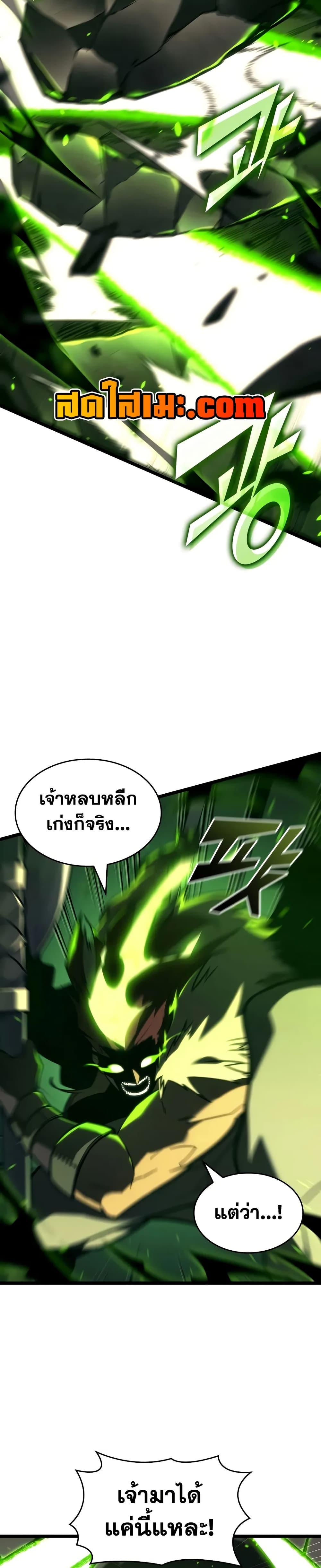 Return of the SSS-Class Ranker Chap 149 - Next Chap 150