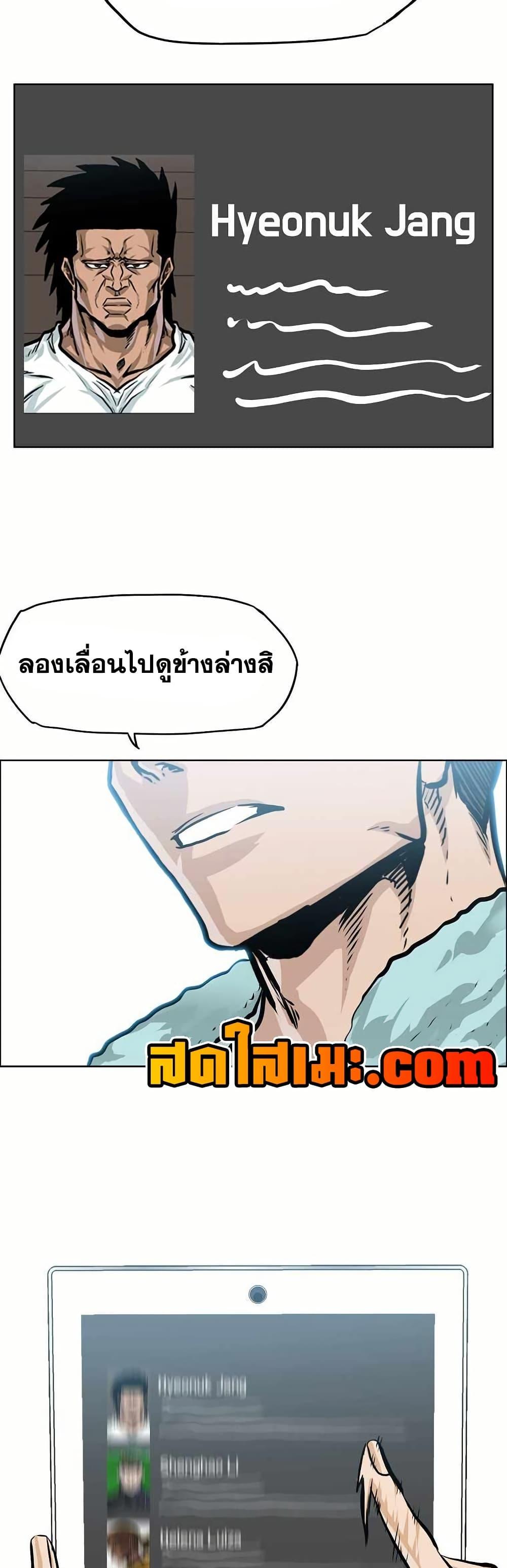 Boss in School Chap 148 - Next Chap 149