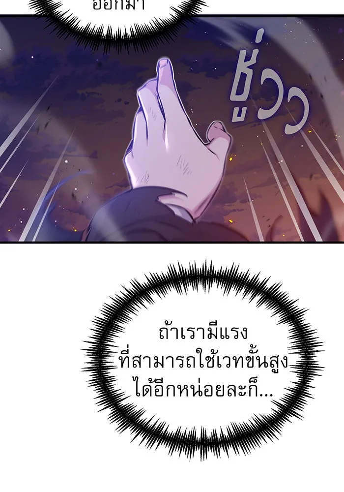 The Dark Magician Transmigrates After 66666 Years – จอมเวทเกิดใหม่ในรอบ 66666 ปี Chap 51 - Next Chap 52