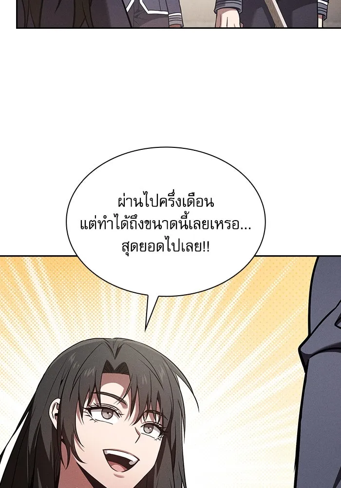 Academy’s Genius Swordmaster – นักดาบอัจฉริยะจากอะคาเดมี Chap 94 - Next Chap 95