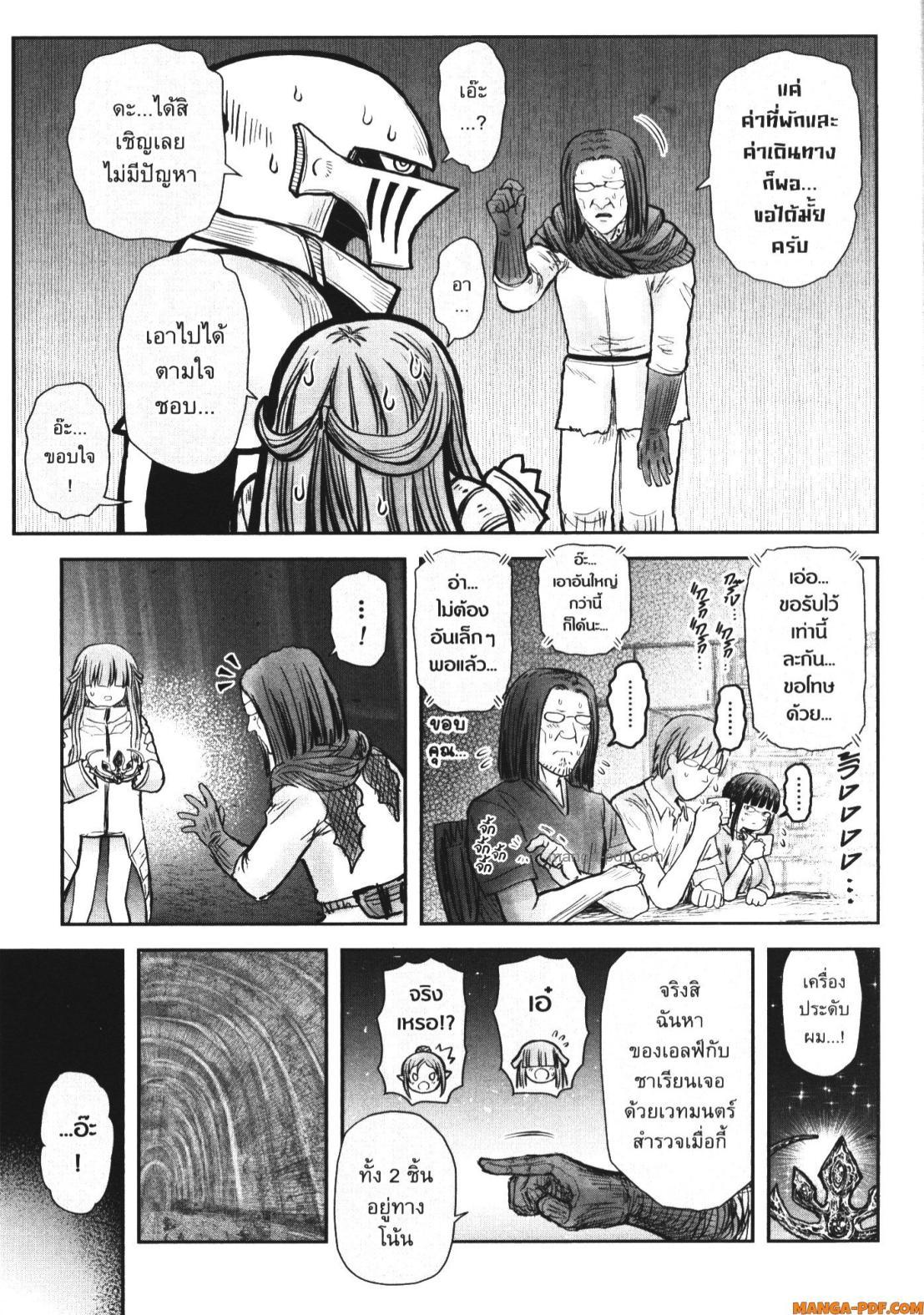 Isekai Ojisan Chap 51 - Next Chap 52