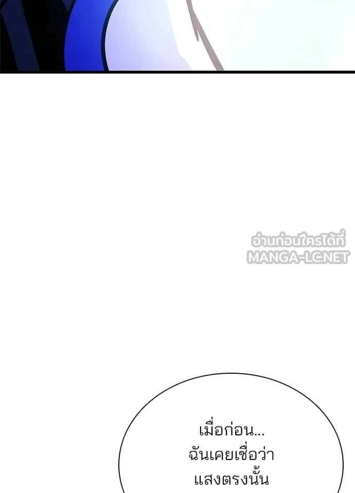 Villain To Kill Chap 221 - Next Chap 222