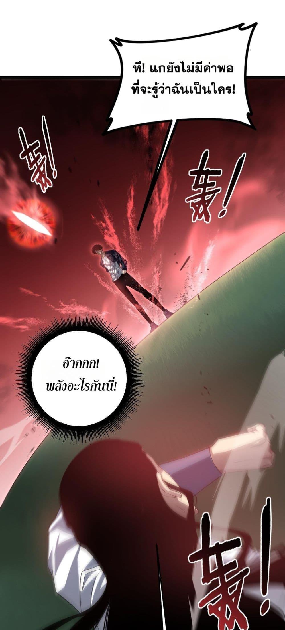 Overlord of Insects Chap 47 - Next Chap 48