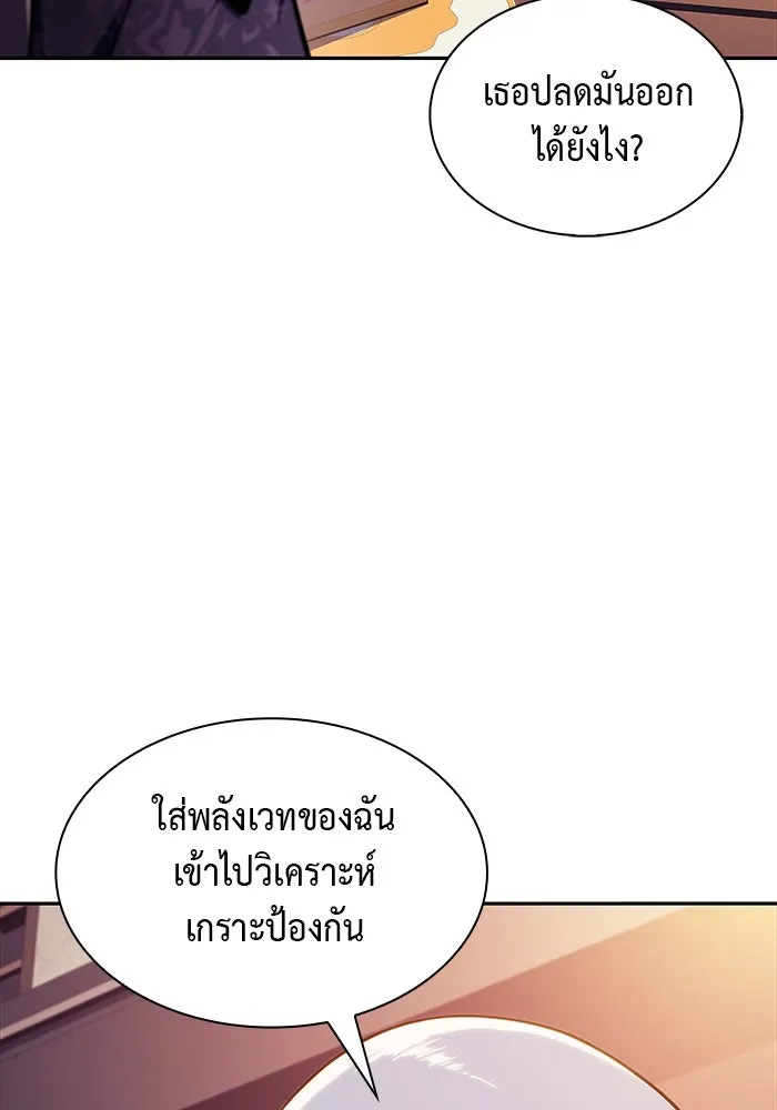 The Regressed Son of a Duke is an Assassin – ลูกชายคนเล็กของดยุกคือมือสังหาร Chap 41 - Next Chap 42