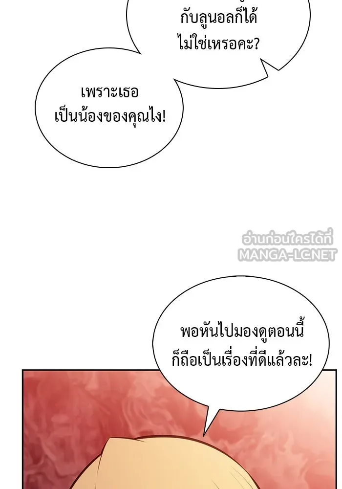 The Regressed Son of a Duke is an Assassin – ลูกชายคนเล็กของดยุกคือมือสังหาร Chap 60 - Next Chap 61