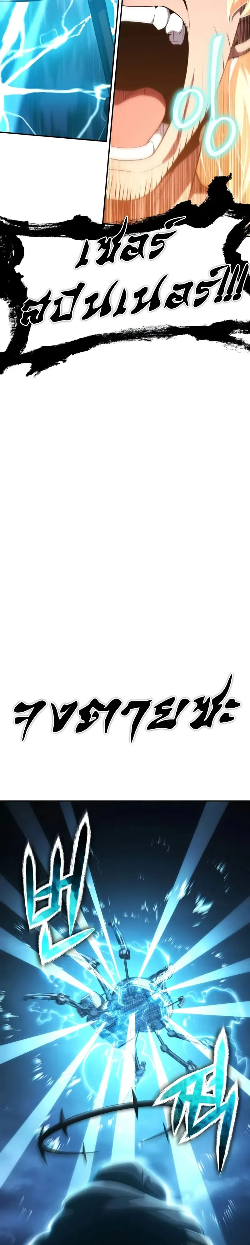 The Knight King Who Returned with a God Chap 100 - Next Chap 101