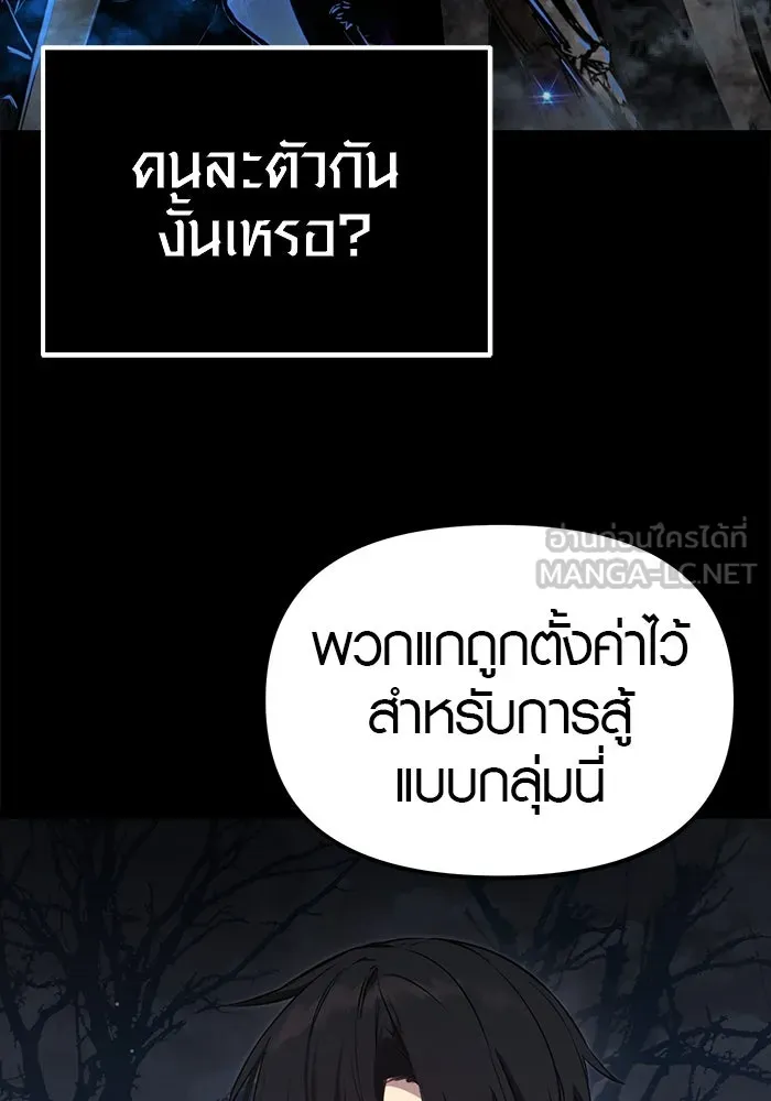 I Obtained a Mythic Item – พลิกชะตาคว้าไอเทมระดับเทพ Chap 8 - Next Chap 9