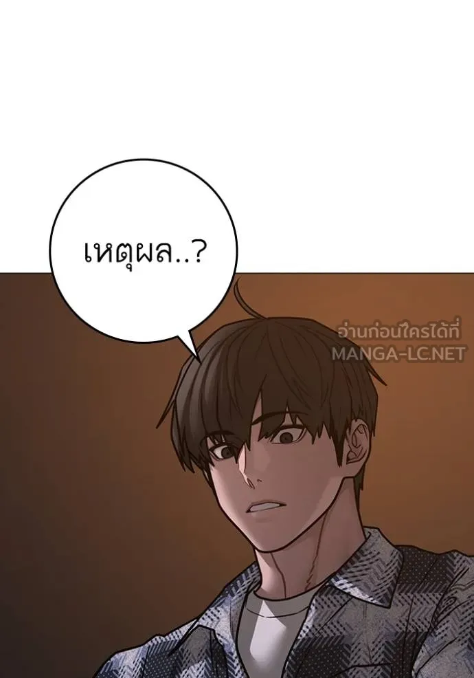 Reality Quest Chap 159 - Next Chap 160