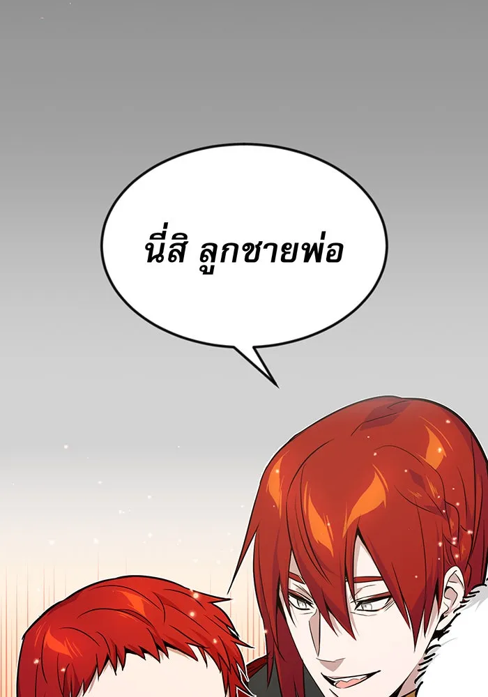The Dark Magician Transmigrates After 66666 Years – จอมเวทเกิดใหม่ในรอบ 66666 ปี Chap 9 - Next Chap 10