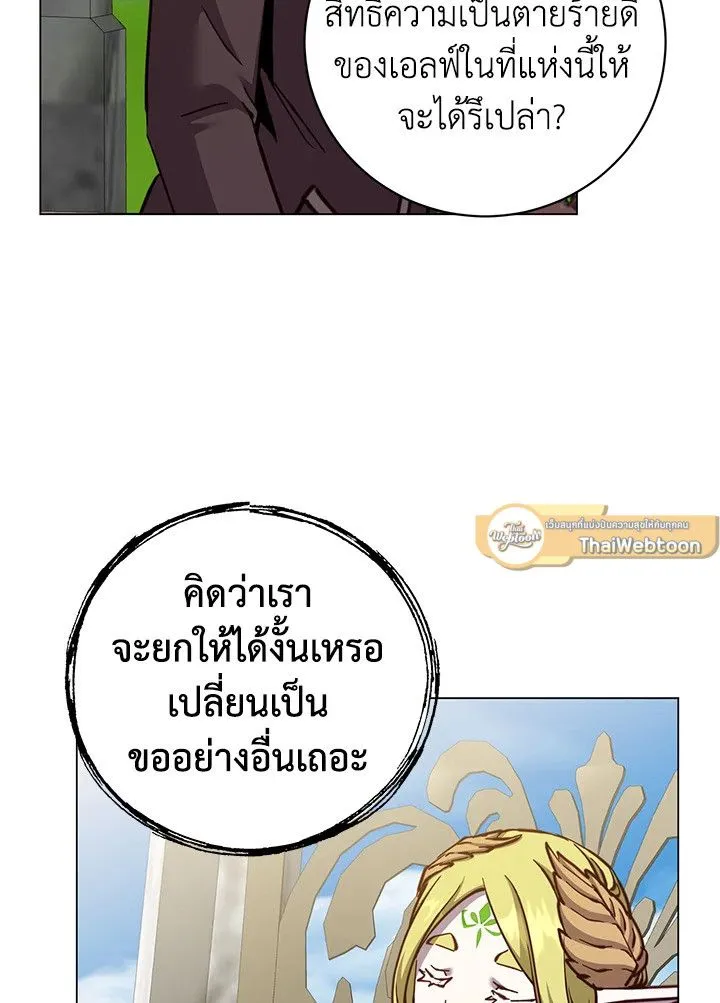 The Max Level Hero has Returned! Chap 189 - Next Chap 190