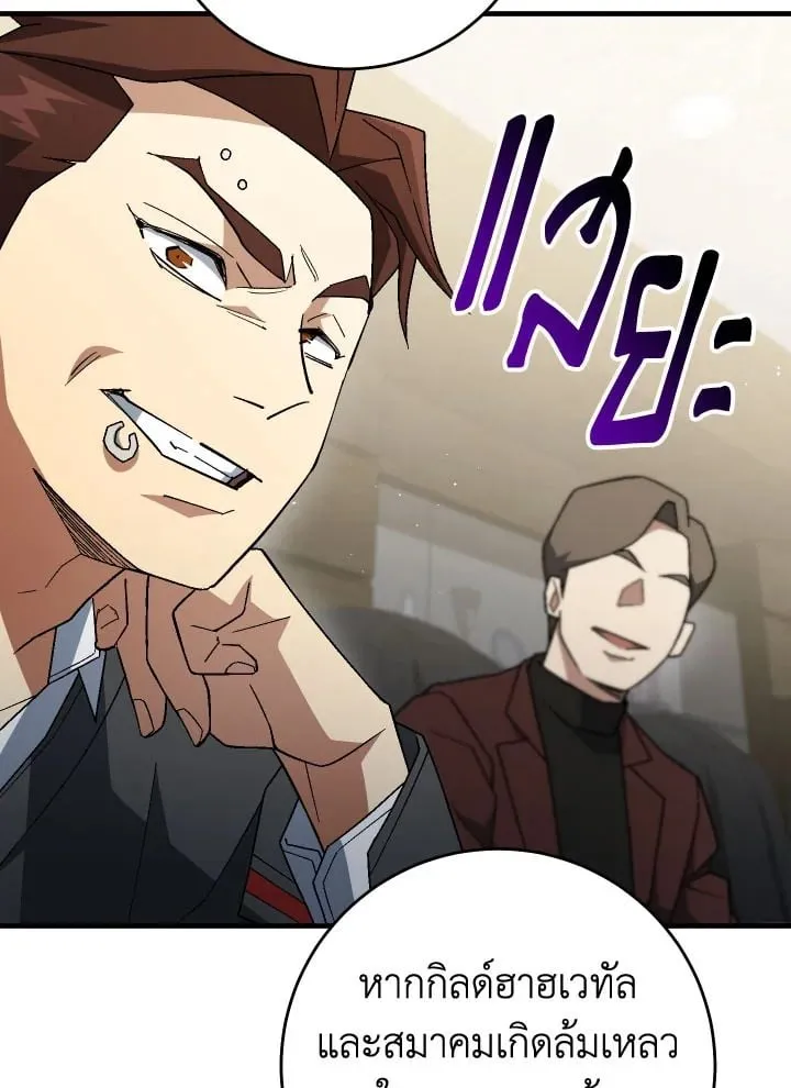 The Hero Returns Chap 107 - Next Chap 108