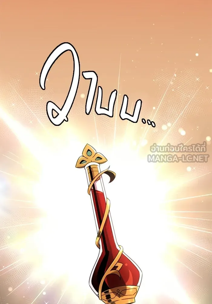 I Obtained a Mythic Item – พลิกชะตาคว้าไอเทมระดับเทพ Chap 97 - Next Chap 98