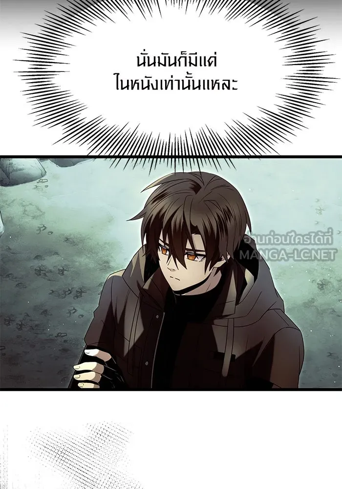 I Obtained a Mythic Item – พลิกชะตาคว้าไอเทมระดับเทพ Chap 59 - Next Chap 60