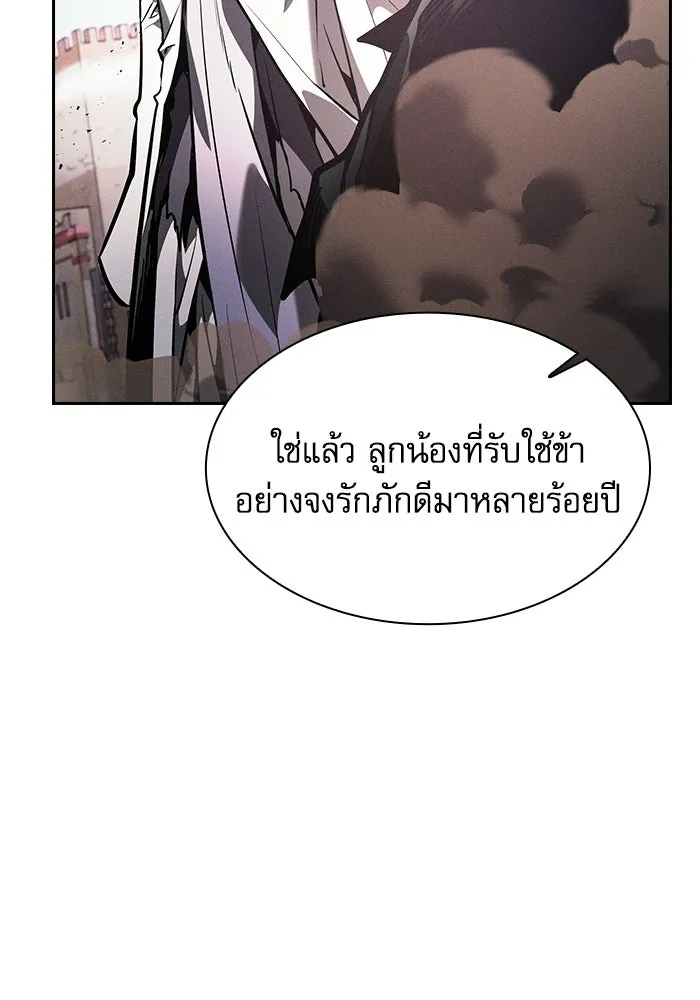 Academy’s Genius Swordmaster – นักดาบอัจฉริยะจากอะคาเดมี Chap 124 - Next Chap 125