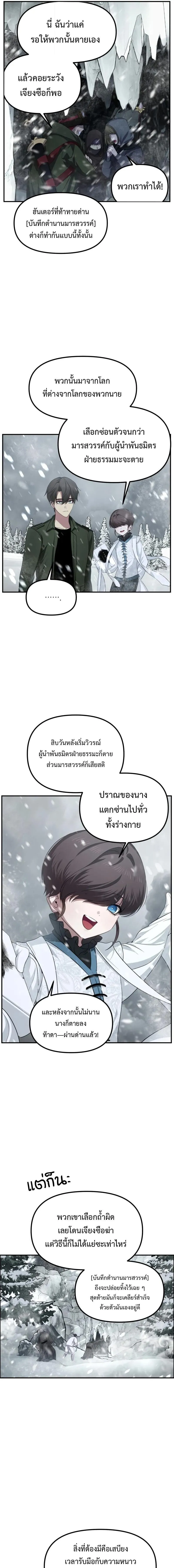 SSS-Class Suicide Hunter Chap 141 - Next Chap 142