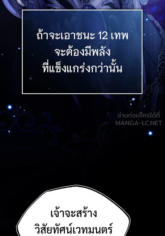 The Dark Magician Transmigrates After 66666 Years – จอมเวทเกิดใหม่ในรอบ 66666 ปี Chap 75 - Next Chap 76