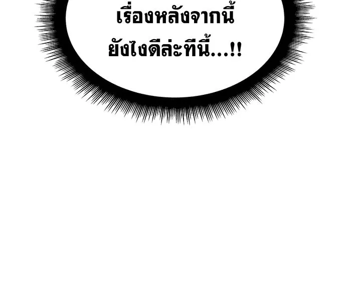 Regressing With the King’s Power – เกิดใหม่พร้อมพลังแห่งราชัน Chap 11 - Next Chap 12