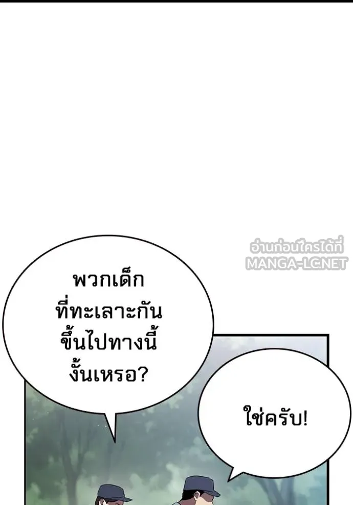 The Great War Chap 23 - Next Chap 24