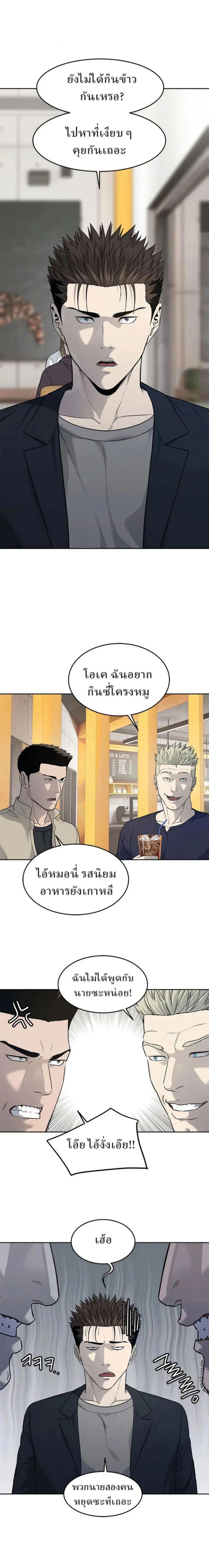 God of Blackfield Chap 212 - Next Chap 213