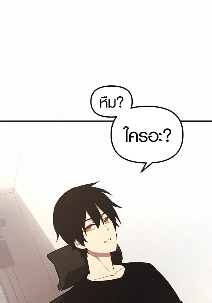 I Obtained a Mythic Item – พลิกชะตาคว้าไอเทมระดับเทพ Chap 4 - Next Chap 5