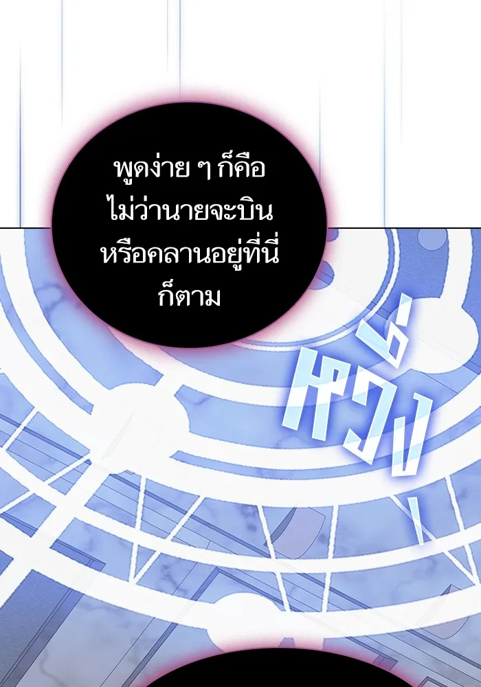 The Tutorial Tower of the Advanced Player – ผู้เล่นขั้นเทพแห่งหอคอยฝึกสอน Chap 195 - Next Chap 196