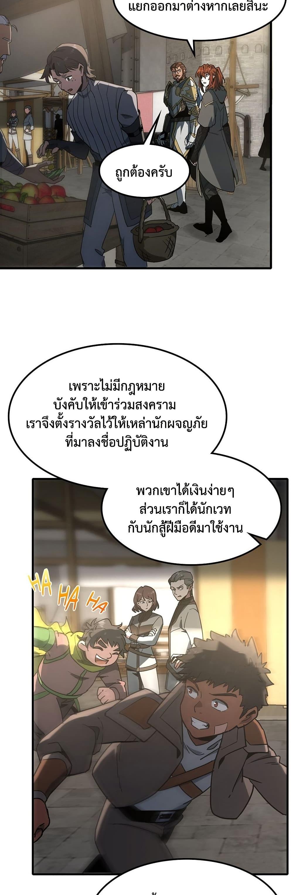 The Beginning After The End Chap 229 - Next Chap 230