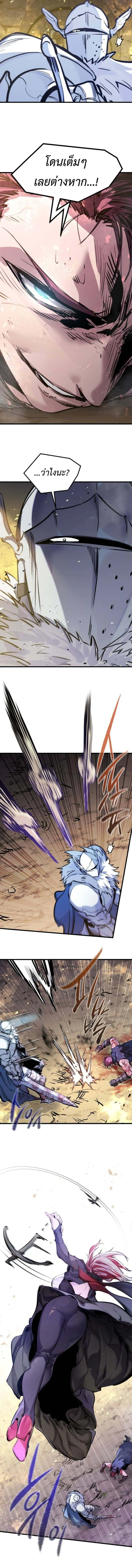 The Regressed Mercenary’s Machinations Chap 40 - Next Chap 41
