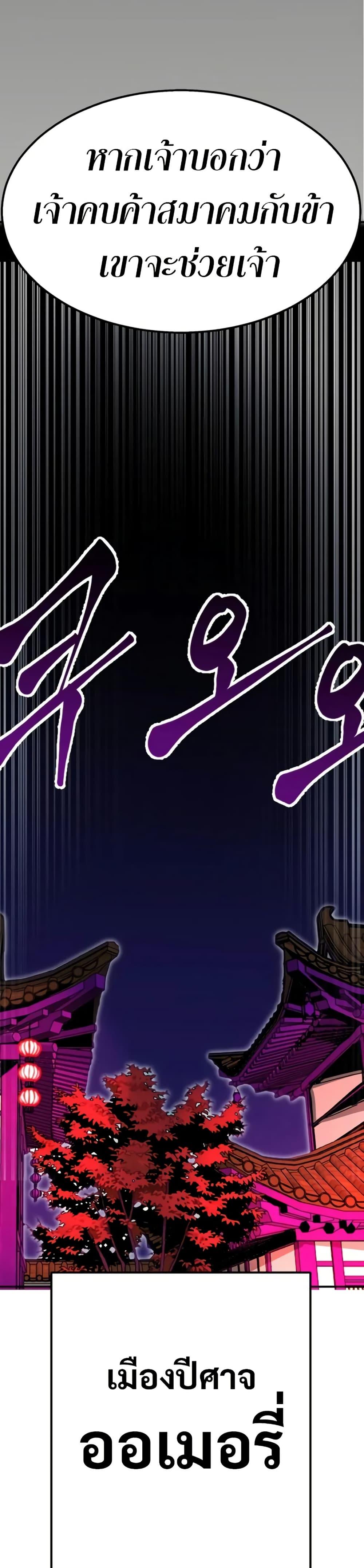 Worthless Regression Chap 94 - Next Chap 95