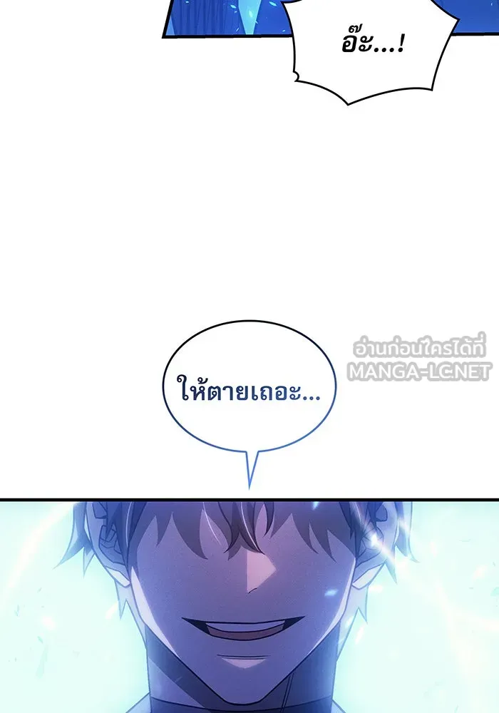 Regressing With the King’s Power – เกิดใหม่พร้อมพลังแห่งราชัน Chap 62 - Next Chap 63