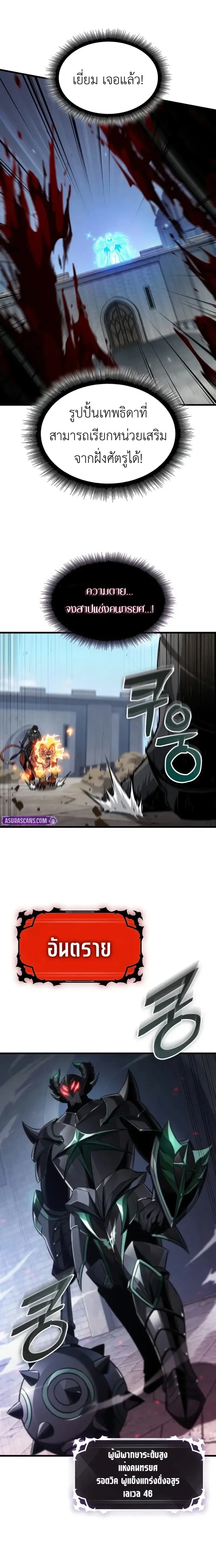 Pick Me Up, Infinite Gacha Chap 170 - Next Chap 171