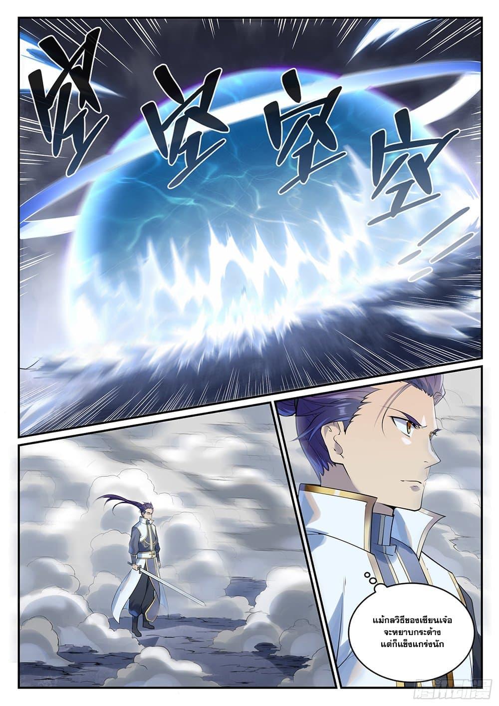 Bailian Chengshen Chap 996 - Next Chap 997