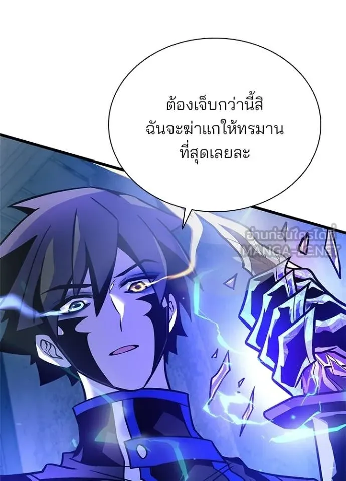 Villain To Kill Chap 208 - Next Chap 209