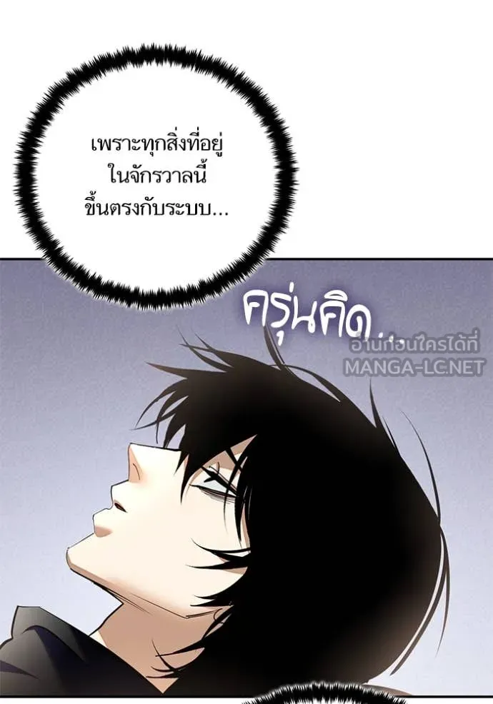 Return to Player Chap 204 - Next Chap 205