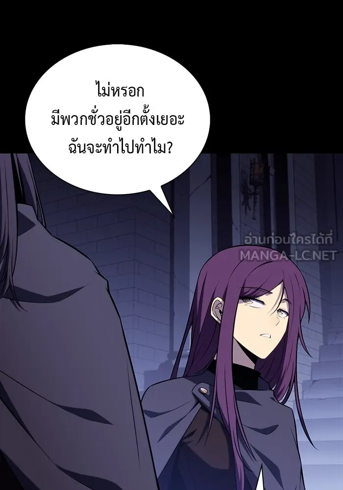 The Regressed Son of a Duke is an Assassin – ลูกชายคนเล็กของดยุกคือมือสังหาร Chap 51 - Next Chap 52