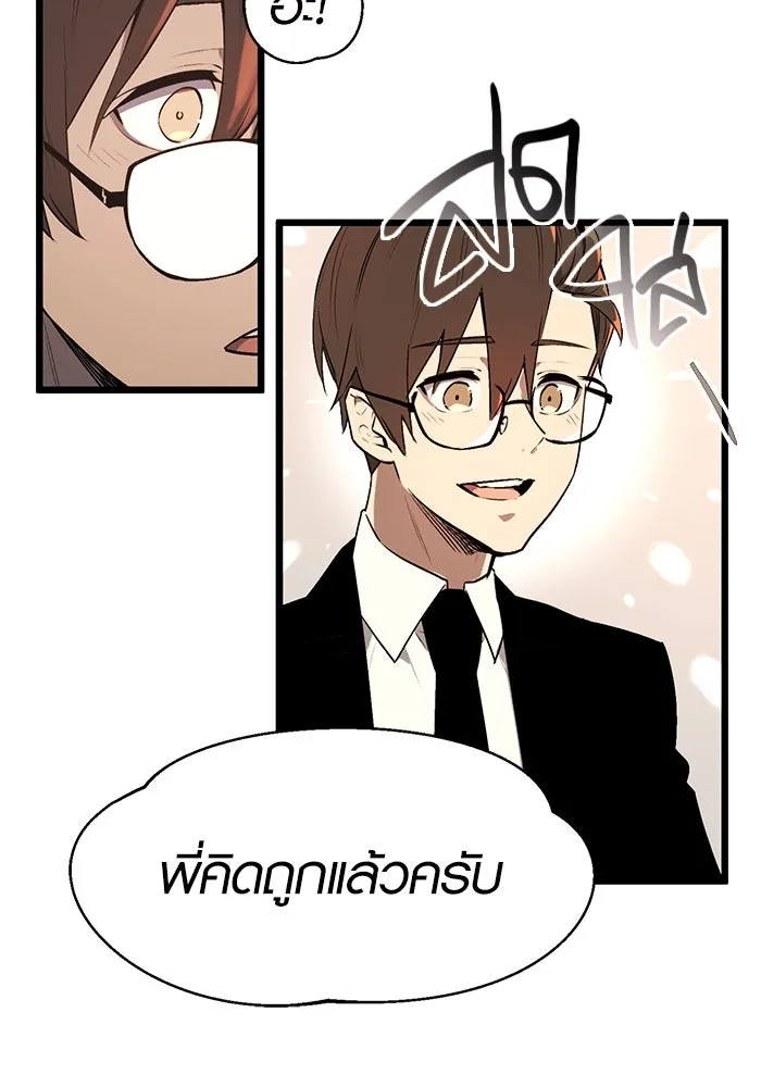 I Obtained a Mythic Item – พลิกชะตาคว้าไอเทมระดับเทพ Chap 1 - Next Chap 2